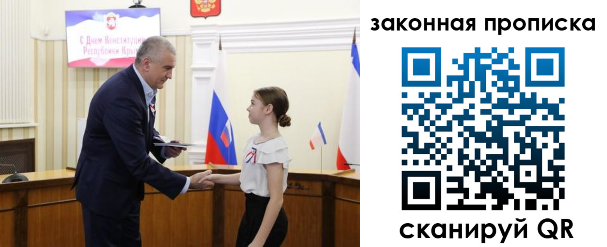 прописка регистрация в Джанкое