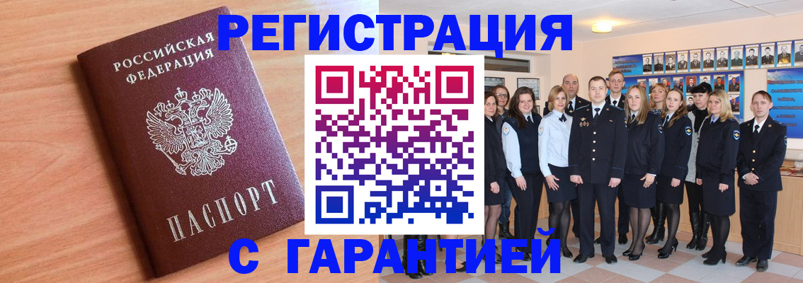 временная регистрация поиск в Джанкое