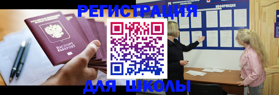 прописка для кредита в Джанкое