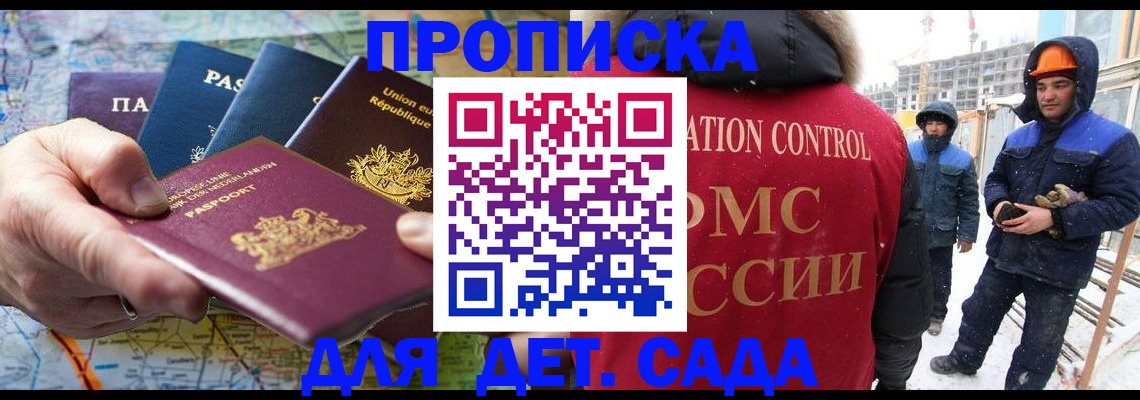 где прописаться в Джанкое