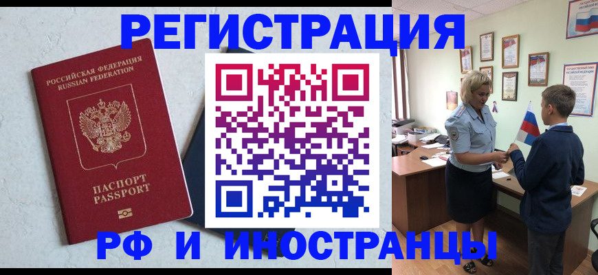 купить прописку в Джанкое