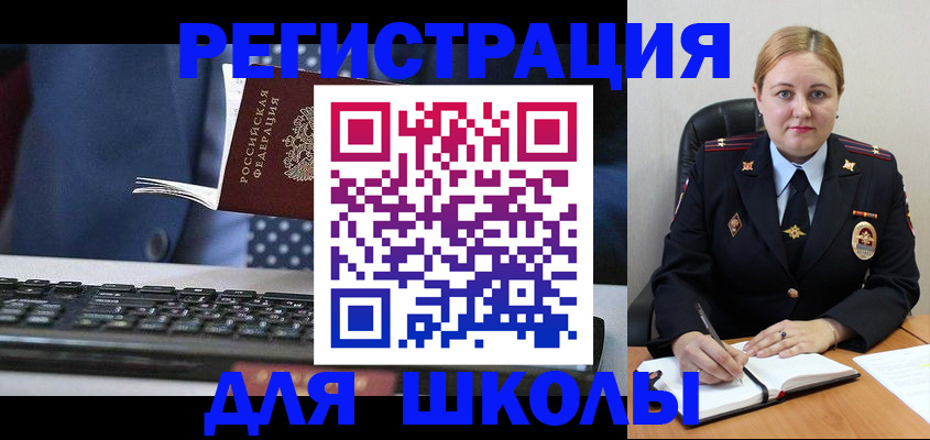 прописка 2025 в Джанкое