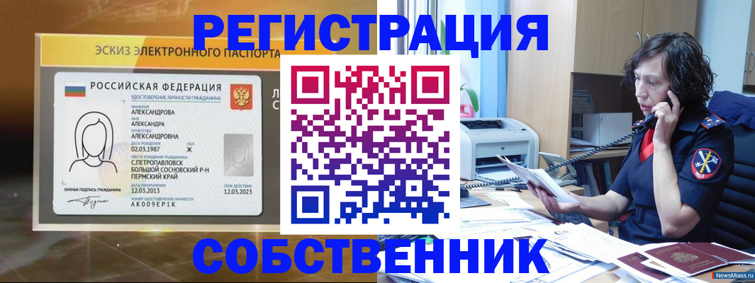 прописка иностранных граждан в Джанкое